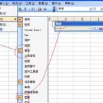 速录软件的工具栏在主菜单的(速录软件的工具栏在主菜单的哪个位置)缩略图