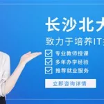 电子软件开发学校,电子软件开发学校有哪些缩略图