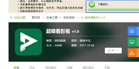 播放电影的软件网址(播放电影的软件免费)缩略图