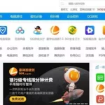 绿色软件下载网站,绿色软件下载网站有哪些缩略图