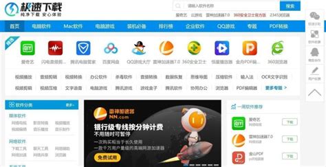 绿色软件下载网站,绿色软件下载网站有哪些缩略图