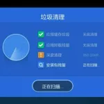 清理垃圾软件广告(清理垃圾用什么软件好)缩略图