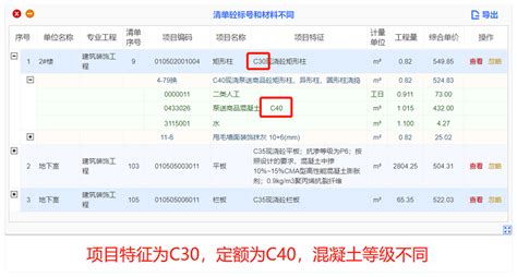 计价软件项目特征不见了(计价软件项目特征不见了怎么办)缩略图