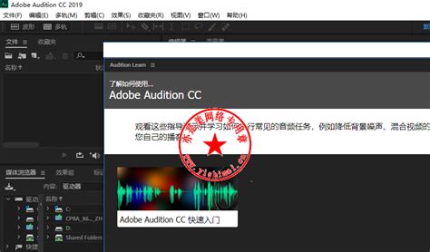 音频处理软件audition,音频处理软件audition下载缩略图