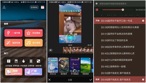 制作字幕app,制作字幕app推荐缩略图