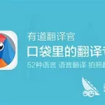 外语翻译软件哪个好用免费,外语翻译软件哪个好用免费的缩略图