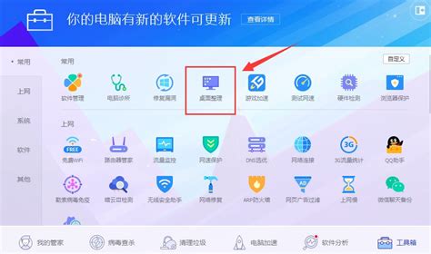 电脑管理软件app(电脑管理软件的软件哪个好)缩略图