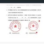 印章排版app(印章排版软件)缩略图