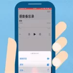 如何让音乐软件不要搜到手机录音,怎么把录音用音乐app播放缩略图