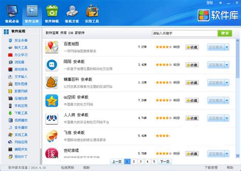 司机软件库2.0,最新司机软件缩略图