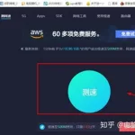 测网速软件怎么看数值,测网速这个软件怎么看数据缩略图