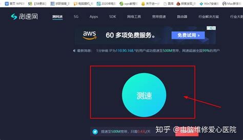 测网速软件怎么看数值,测网速这个软件怎么看数据缩略图