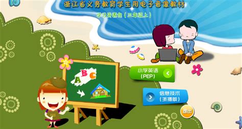 小学英语点读软件(小学英语点读软件免费推荐)缩略图