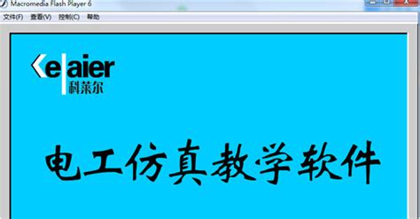 电工软件推荐(电工软件推荐知乎)缩略图