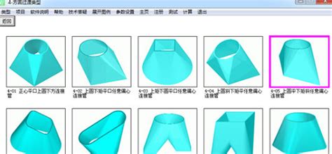 钣金展开图软件,手机钣金展开软件缩略图