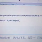 软件故障排除,软件故障排除思路缩略图