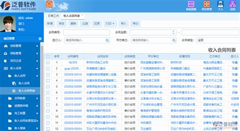 工程资料软件,工程资料软件哪个好缩略图