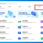 搬家软件,搬家软件哪个便宜好用缩略图