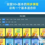 小学生解题软件,小学生解题软件哪个好缩略图