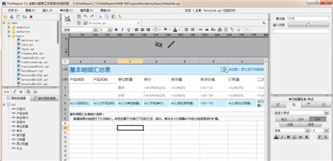 好用的报表软件(好用的报表软件有哪些)缩略图