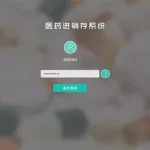 医药软件app排行榜(医药软件app哪个好)缩略图