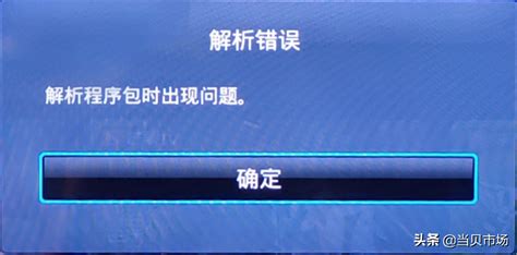 分析软件包时出现问题是什么意思,分析软件包出现问题怎么解决缩略图