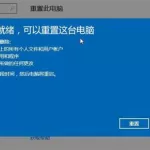 系统还原软件,系统还原软件哪个好用缩略图