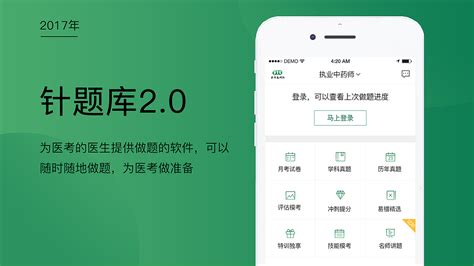 题库软件app(题库软件app开发一般多少钱)缩略图