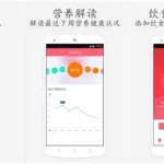 孕期软件(孕期软件app哪个好用)缩略图