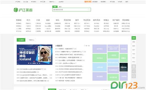 沪江英语免费学习软件,沪江英语免费学习app缩略图
