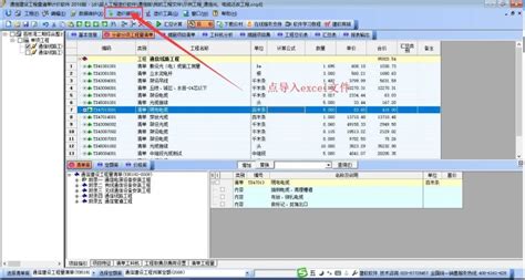 计价软件怎么导入清单(广联达导入excel清单计价)缩略图