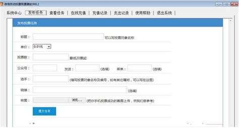 万能刷票投票软件(万能刷票投票软件下载)缩略图