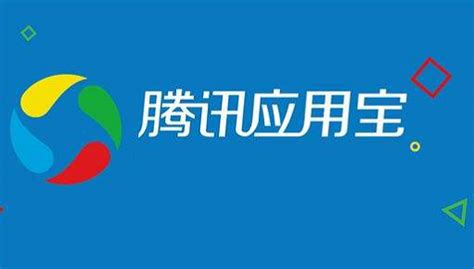 腾讯软件下载应用宝(腾讯软件下载应用宝官网)缩略图