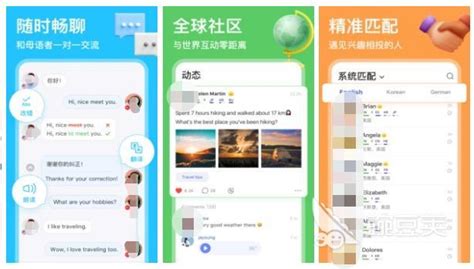 外国同志用什么软件聊天,能和外国友人聊天的软件缩略图