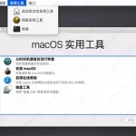 税务软件可以在mac安装吗,税务软件可以在mac安装吗安全吗缩略图