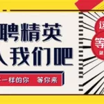 招人软件哪个好用,招人软件哪个好用免费的缩略图