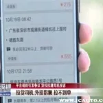 货拉拉秒抢订单软件(货拉拉紫峰抢单软件下载)缩略图