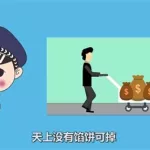 和合生活是不是传销软件(和合生活是不是传销软件呀)缩略图