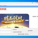 试客软件(试客软件哪个最好用)缩略图