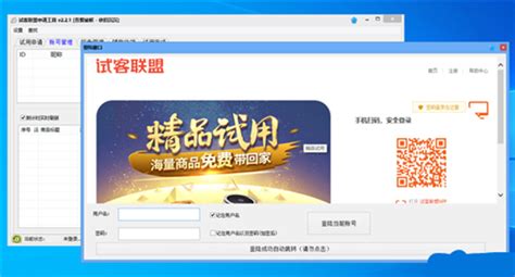 试客软件(试客软件哪个最好用)缩略图