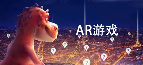 ar软件功能,ar软件的作用缩略图