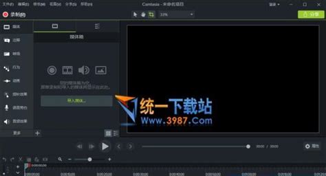 微课软件camtasiastudio(微课软件camtasiastudio教学)缩略图