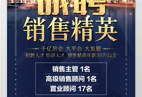 行业软件销售精英招聘(软件公司销售人员招聘)缩略图