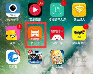 找货拉货下载什么软件(找货拉拉下载什么软件)缩略图