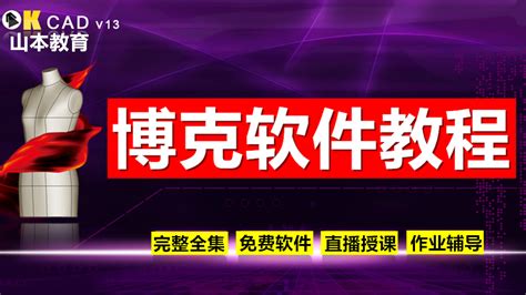 博客软件服装版师招聘(博客软件服装版师招聘信息)缩略图