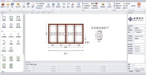 门窗软件免费,门窗软件免费手机版缩略图