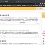 博客软件,博客软件排版教程缩略图