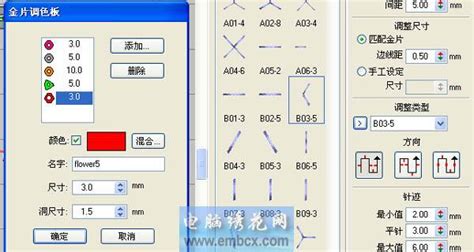 绣花软件威尔克姆的学习教程缩略图