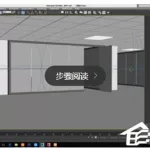 渲染软件vray,渲染软件vray教程缩略图