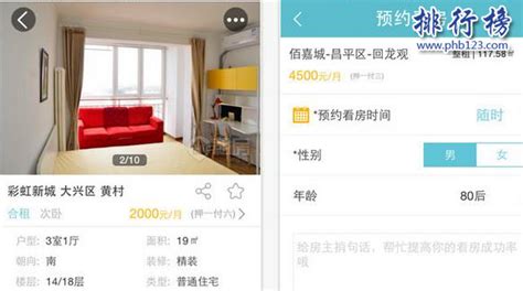 建筑软件app排行榜,建筑软件app缩略图